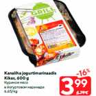 Магазин:Maxima,Скидка:Куриное мясо
в йогуртовом маринаде