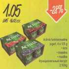Allahindlus - Activia funktsionaalne jogurt