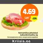 Охлажденное мясо окорочков индейки