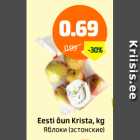 Магазин:Säästumarket,Скидка:Яблоки (эстонские)