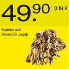 Allahindlus - Naiste sall
