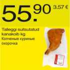 Allahindlus - Talleggi suitsutatud kanakoib