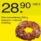 Магазин:Säästumarket,Скидка:Крендель с корицей
