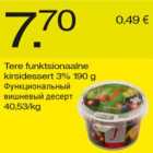 Магазин:Säästumarket,Скидка:Функциональный вишнёвый десерт