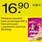 Магазин:Säästumarket,Скидка:Корм для кошек с курятиной и молоком