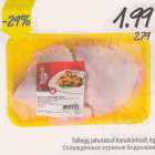 Магазин:Säästumarket,Скидка:Охлажденные куриные бёдрышки, кг