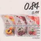 Allahindlus - Alpenrose joogijogurt, 900 g