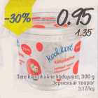 Магазин:Säästumarket,Скидка:Зернёный творог