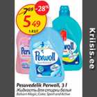 Pesuvedelik Perwoll, 3 l