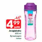 Бутылка для
питья