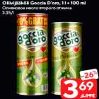 Allahindlus - Oliivijääkõli Goccia D’oro, 1 l + 100 ml
