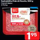 Allahindlus - Seahakkliha Maks & Moorits, 500 g
