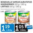 КОНСЕРВИРОВАННЫЕ ПРОДУКТЫ