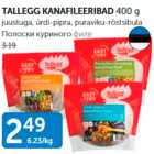 ПОЛОСКИ КУРИНОГО ФИЛЕ