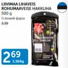 Allahindlus -  LIIVIMAA LIHAVEIS ROHUMAAVEISE HAKKLIHA 500 g