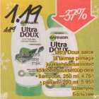 Allahindlus - Ultra Doux aaloe ja taimse piimaga juuksehooldustooted kõikidele juuksetüüpidele .šampoon, 250 ml .palsam, 250 ml
