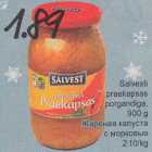 Магазин:Säästumarket,Скидка:Жареная капуста