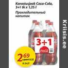 Allahindlus - Karastusjook Coka-Cola, 3+1 tk x 1,25l