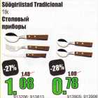 Söögiriistad Tradicional 1 tk