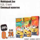 Allahindlus - Mahlajook Zoo