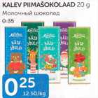 Магазин:Maksimarket, Konsum,Скидка:МОЛОЧНЫЙ ШОКОЛАД
