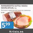 КОПЧЕНО-ВАРЕНАЯ ВЕТЧИНА ИЗ СВИНИНЫ