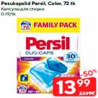 Allahindlus - Pesukapslid Persil, Color, 72 tk
