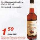 Эстонский глинтвейн