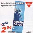 Allahindlus - Raseerijad Gillette Blue II