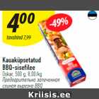 Предварительно запеченная свиная вырезка BBQ