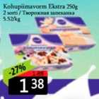 Allahindlus - Kohupiimavorm Ekstra 