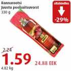 Allahindlus - Rannarootsi Juustu poolsuitsuvorst 330 g