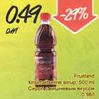 Allahindlus - Fruitlаnd kirsimaitseline siirup, 500 ml