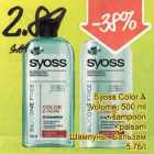 Allahindlus - Syoss Color & Volume, 500 ml . šampoon . palsam
