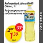 Магазин:Maxima,Скидка:Рафинированное подсолнечное масло