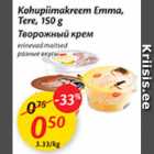 Творожный крем