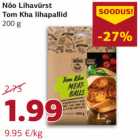Фрикадельки 
200 г