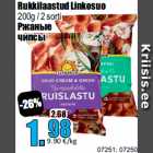 Магазин:Grossi,Скидка:Ржаные
чипсы