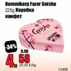 Магазин:Grossi,Скидка:Коробка
конфет