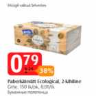 Paberkäterätt Ecological, 2-kihiline
