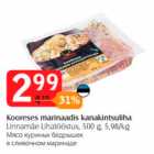 Мясо куриных бедрышек в сливочном маринаде