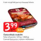 Свиная брюшина с луком и яблоками