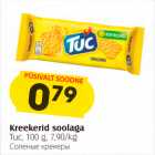 Соленые крекеры