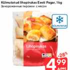 Замороженные пирожки  с мясом