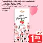 Тёмный шоколад с малиновой мармеладной начинкой 
