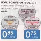 ТВОРОЖНЫЙ КРЕМ