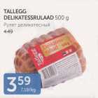 TALLEGG DELIKATESSRULAAD 500 G