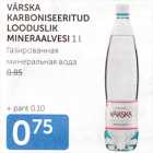 ГАЗИРОВАННАЯ МИНЕРАЛЬНАЯ ВОДА