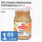ТУШЕНАЯ КАПУСТА С МОРКОВЬЮ