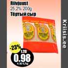 Allahindlus - Riivjuust

